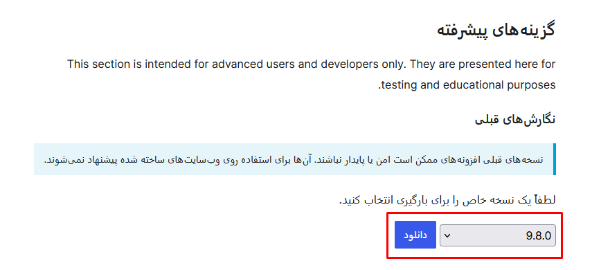 خطای ووکامرس در نسخه 9.8.1
